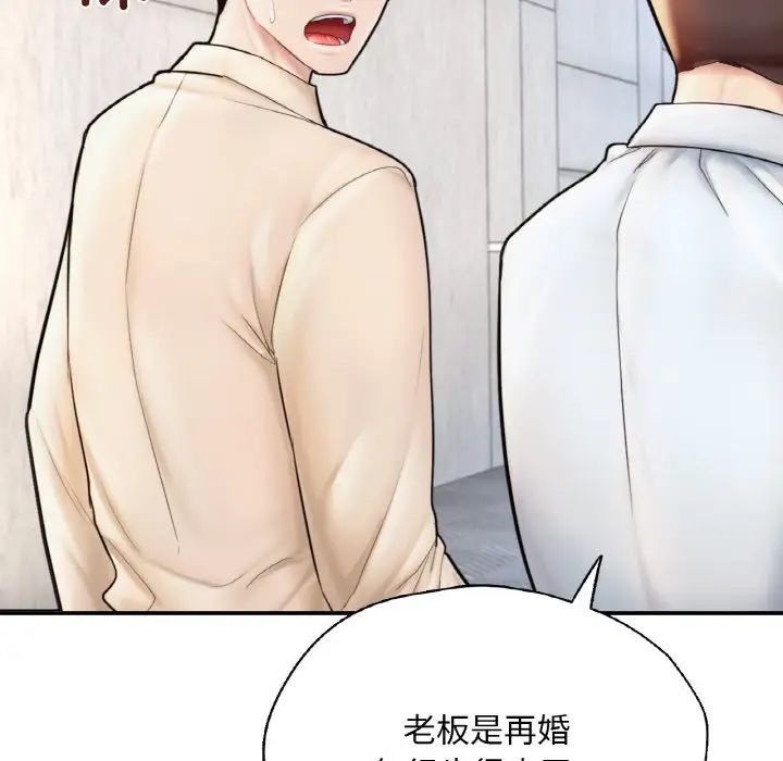 《成为人上人》漫画 第21話