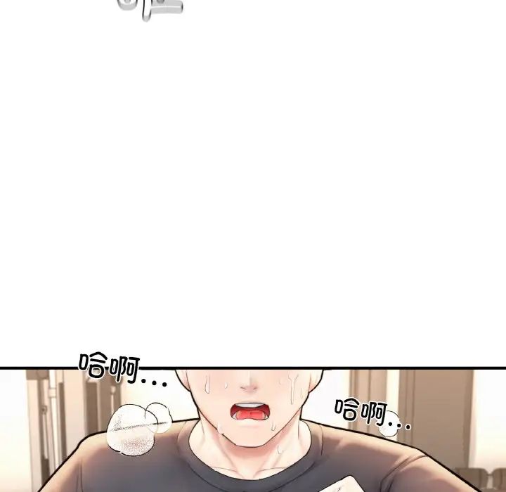 《成为人上人》漫画 第21話
