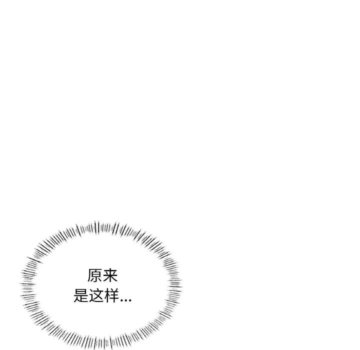 《成为人上人》漫画 第21話