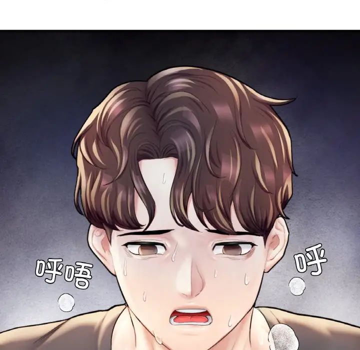 《成为人上人》漫画 第21話