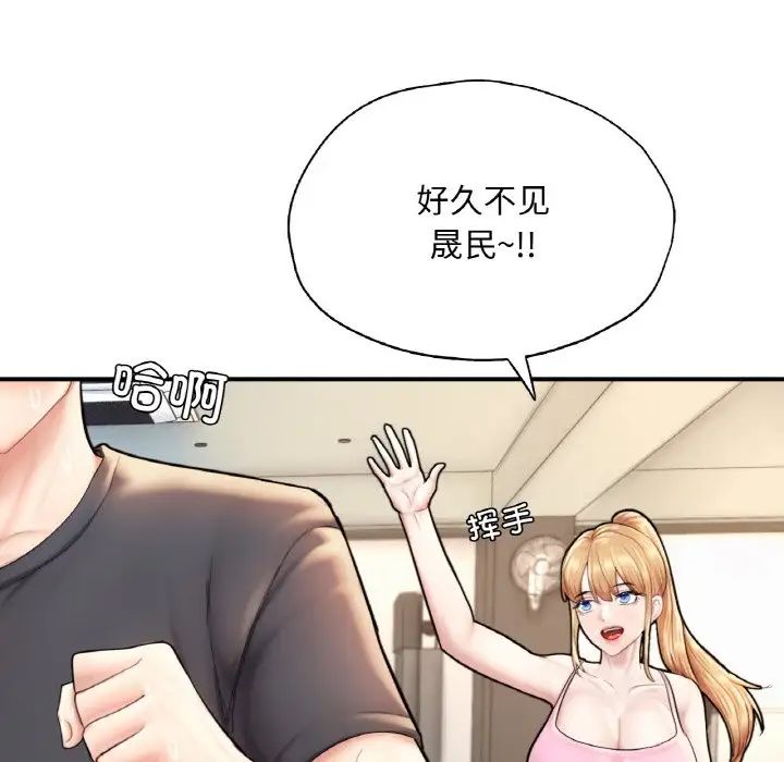 《成为人上人》漫画 第21話