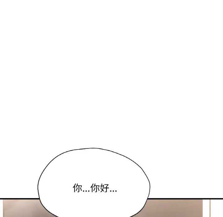 《成为人上人》漫画 第21話