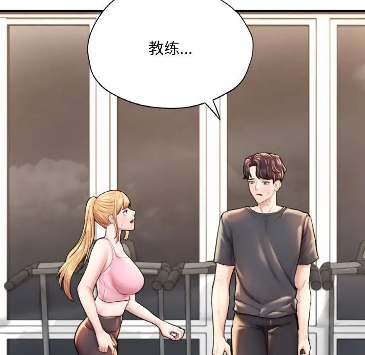 《成为人上人》漫画 第21話