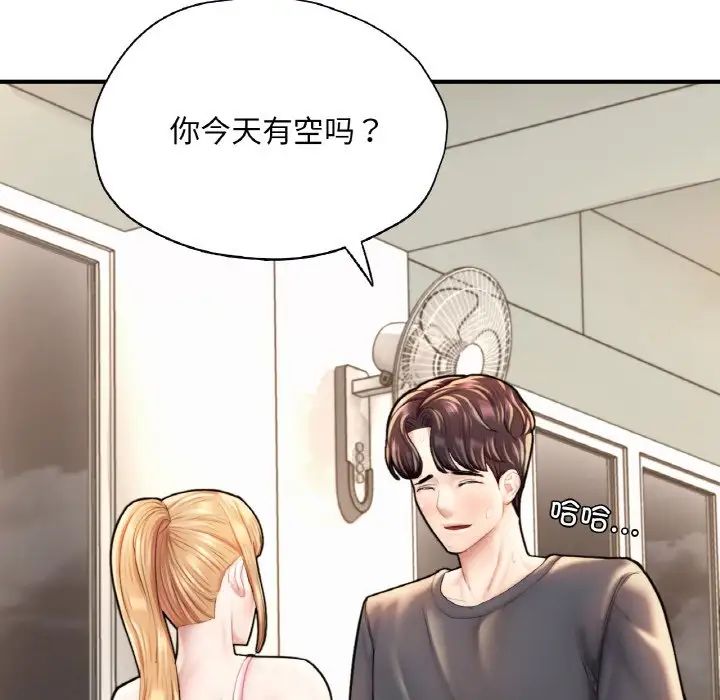 《成为人上人》漫画 第21話