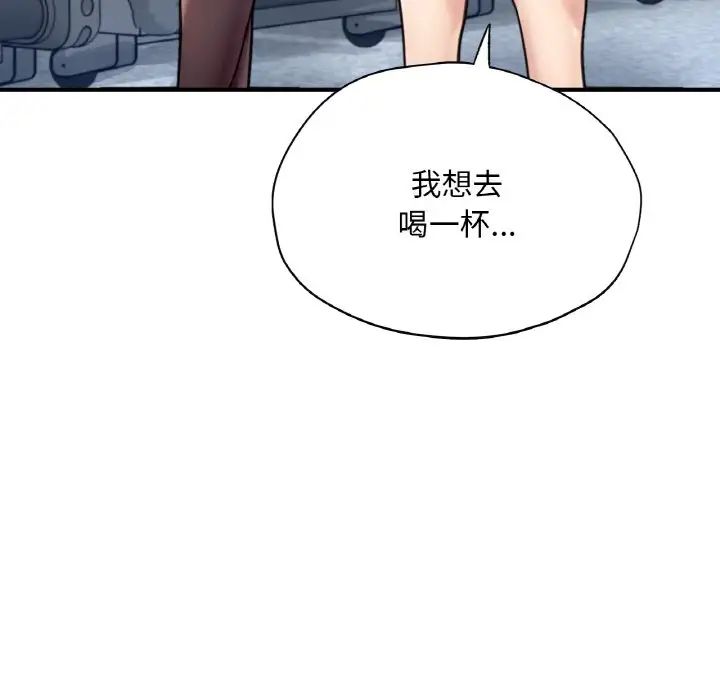 《成为人上人》漫画 第21話