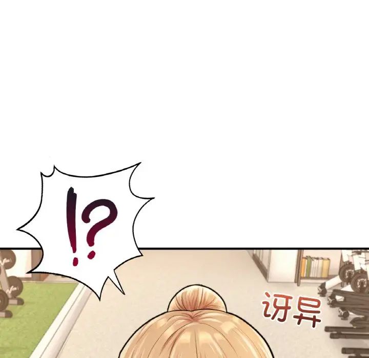 《成为人上人》漫画 第21話