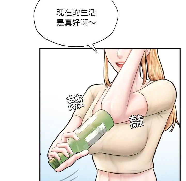 《成为人上人》漫画 第21話