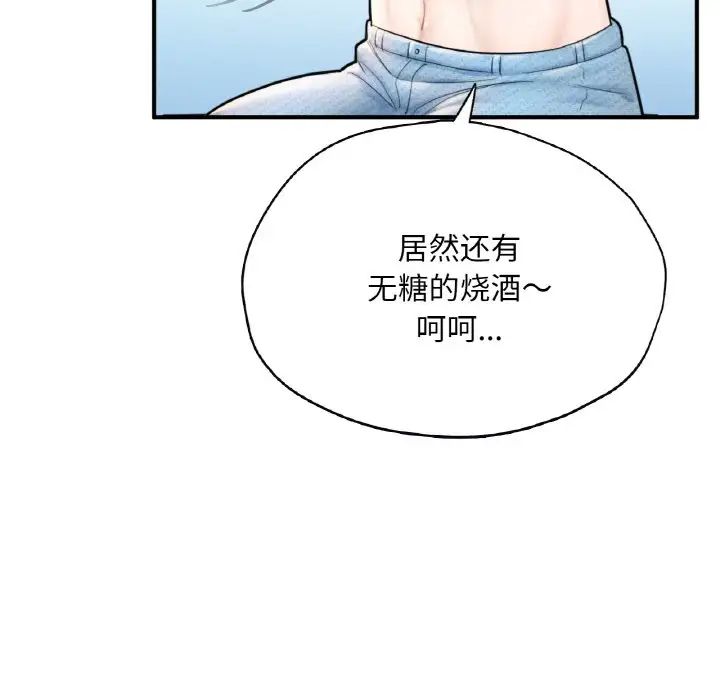 《成为人上人》漫画 第21話