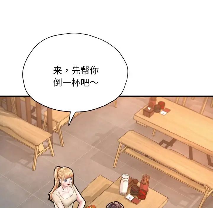 《成为人上人》漫画 第21話