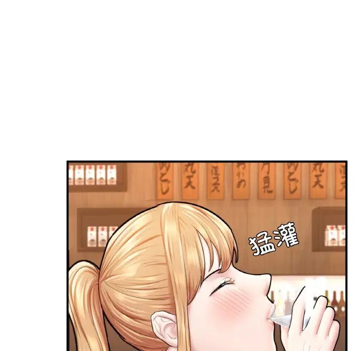 《成为人上人》漫画 第21話