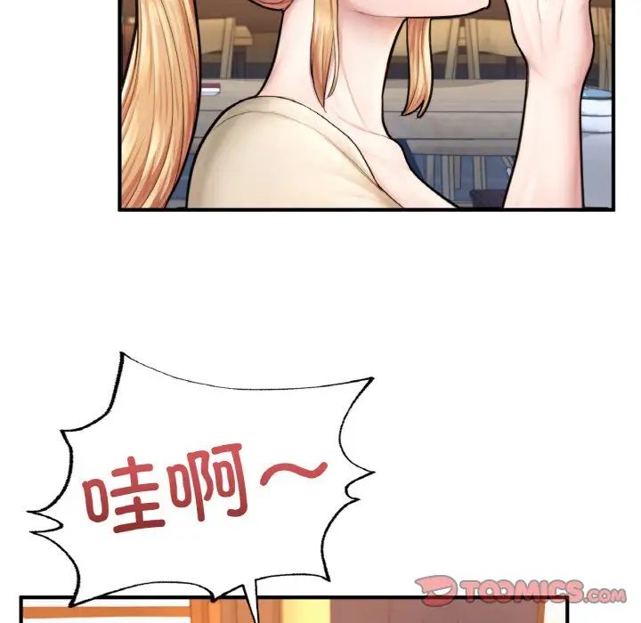 《成为人上人》漫画 第21話