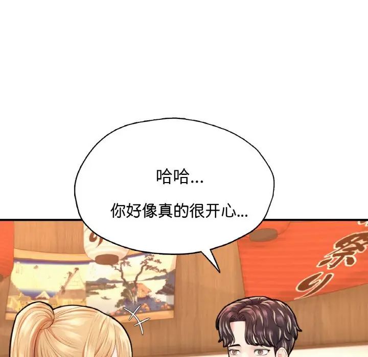 《成为人上人》漫画 第21話