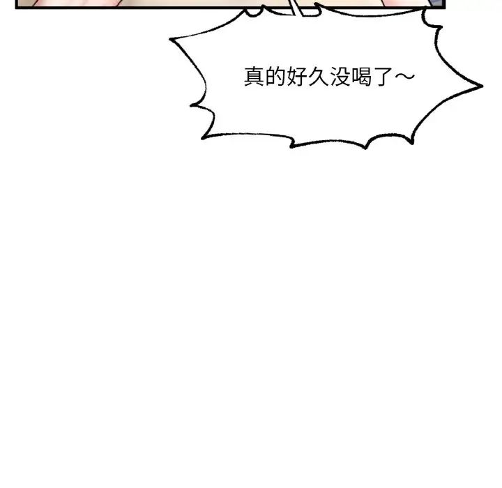 《成为人上人》漫画 第21話