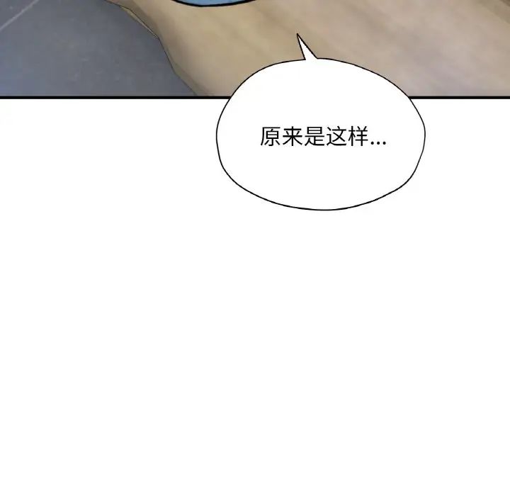 《成为人上人》漫画 第21話