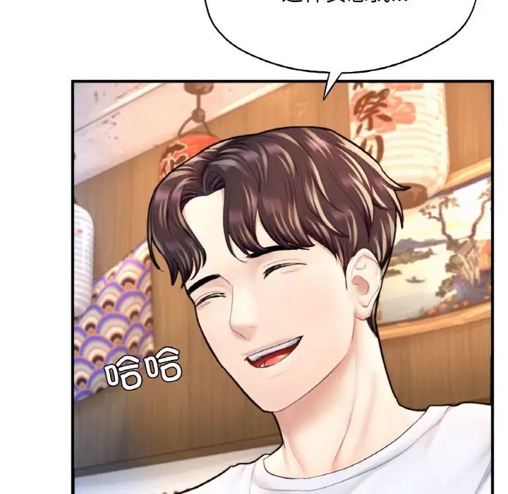 《成为人上人》漫画 第21話
