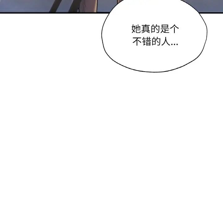 《成为人上人》漫画 第21話