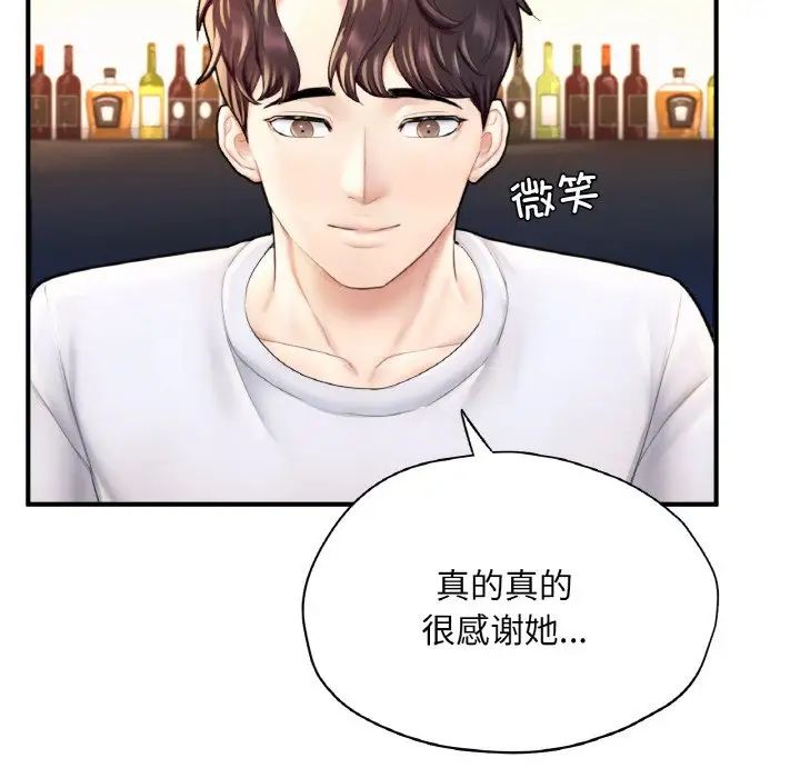 《成为人上人》漫画 第21話
