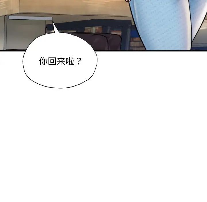 《成为人上人》漫画 第21話