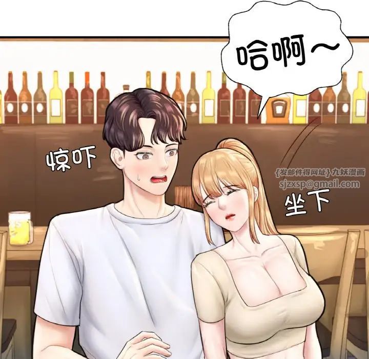 《成为人上人》漫画 第21話