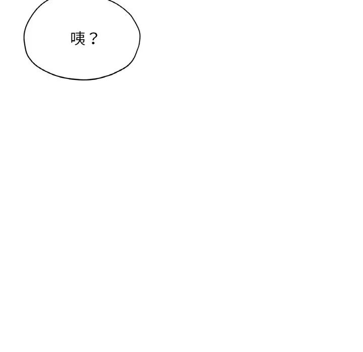 《成为人上人》漫画 第21話