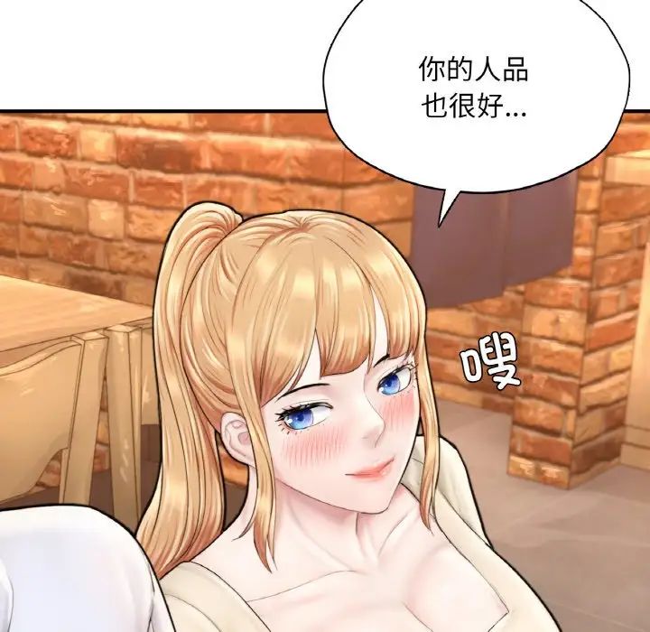 《成为人上人》漫画 第21話