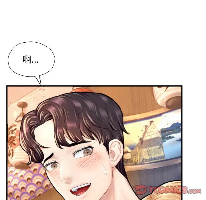 《成为人上人》漫画 第21話
