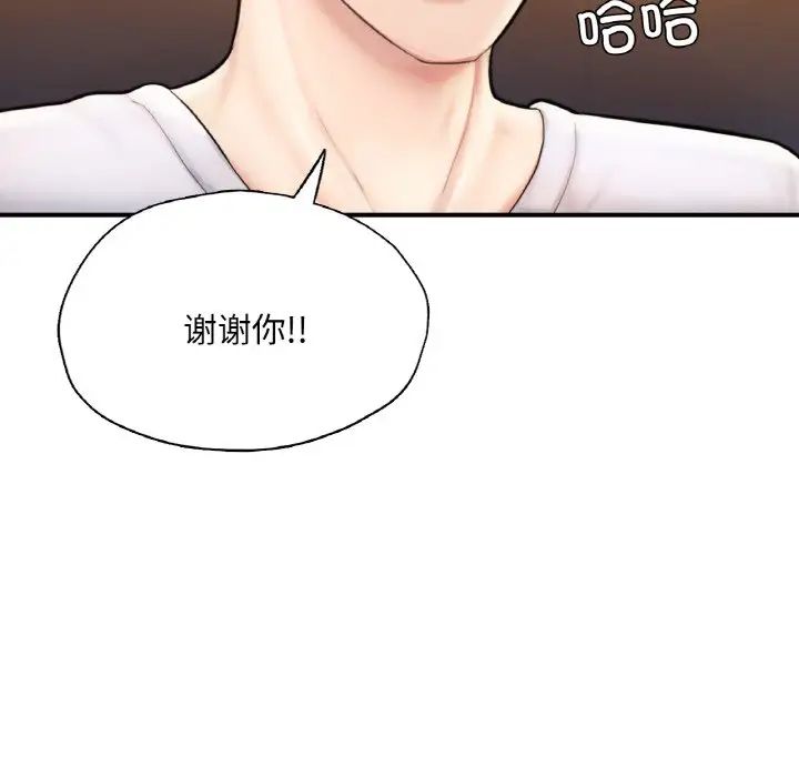 《成为人上人》漫画 第21話