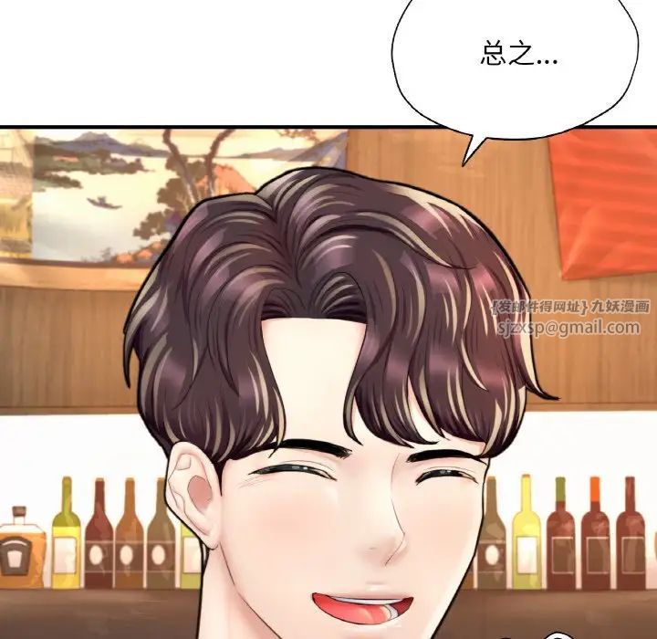《成为人上人》漫画 第21話