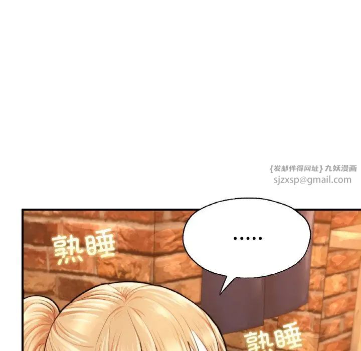 《成为人上人》漫画 第21話