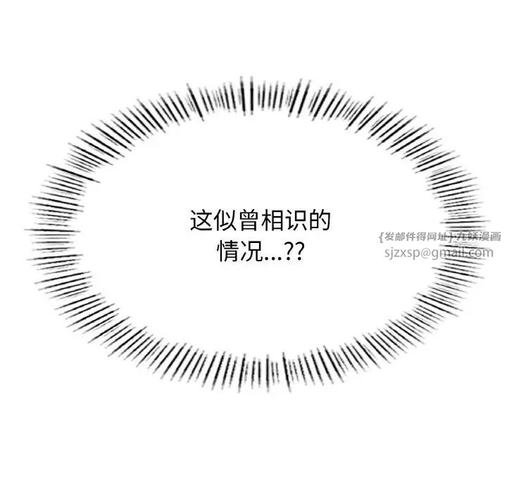 《成为人上人》漫画 第21話