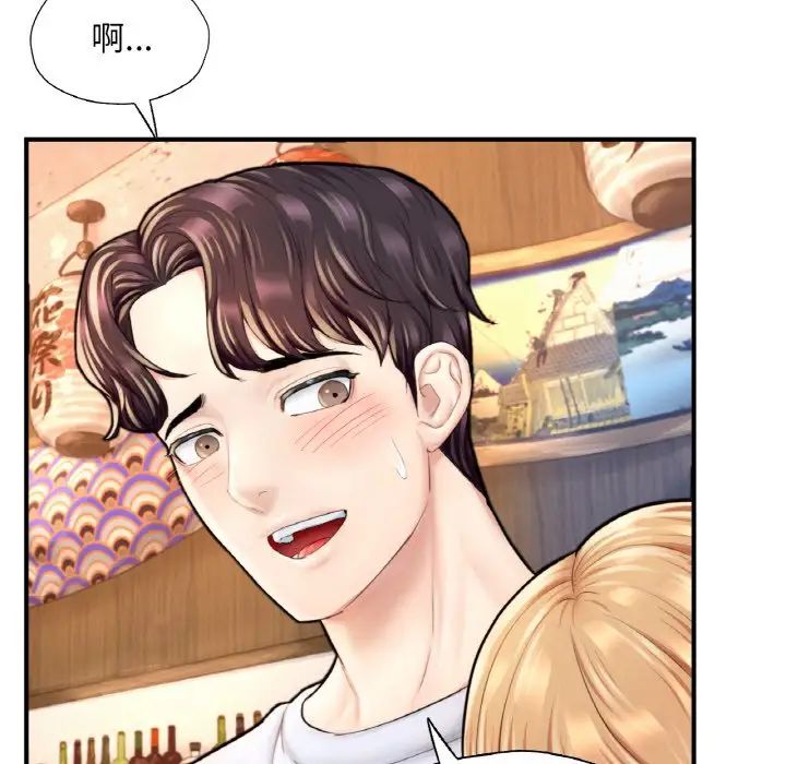 《成为人上人》漫画 第22話