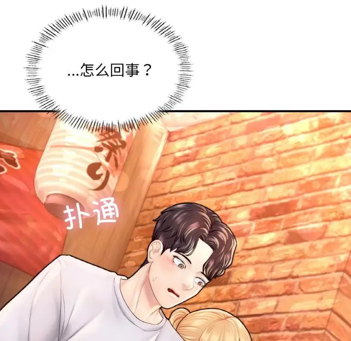 《成为人上人》漫画 第22話