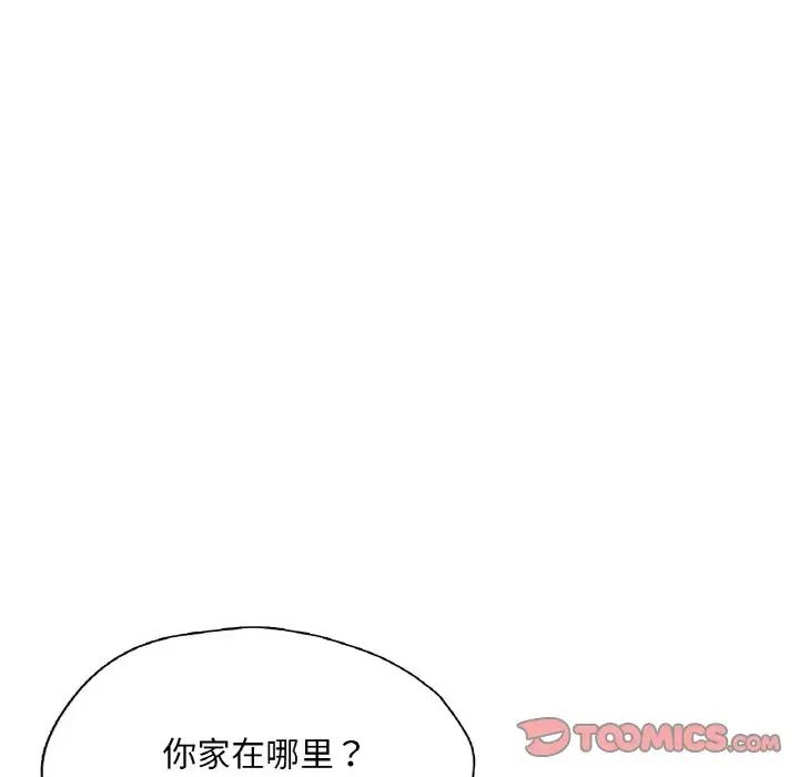 《成为人上人》漫画 第22話
