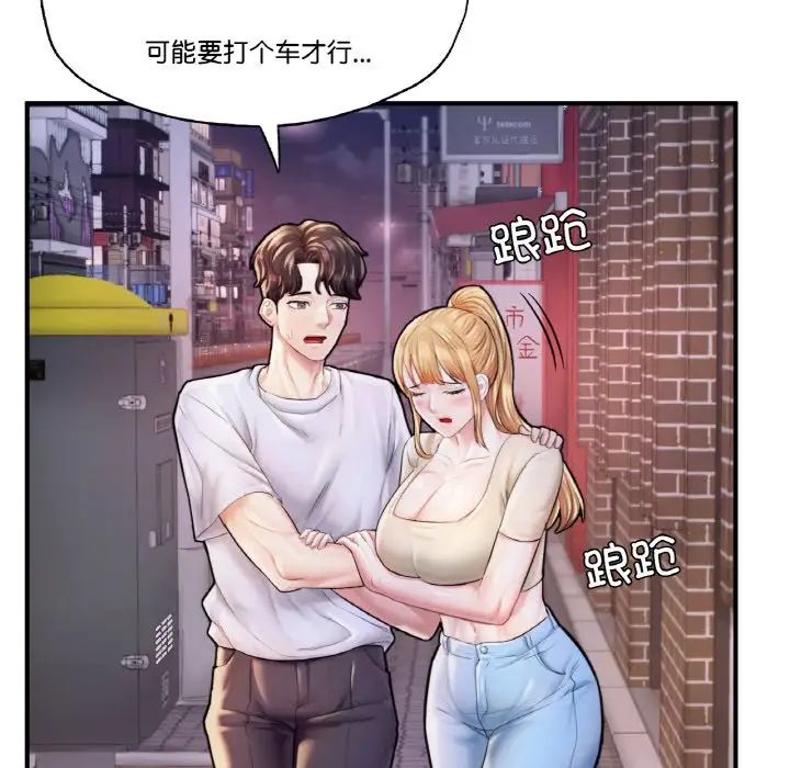 《成为人上人》漫画 第22話