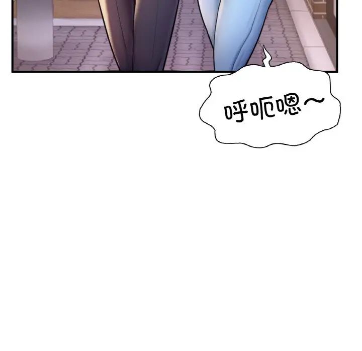 《成为人上人》漫画 第22話