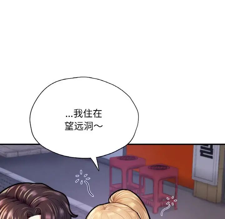 《成为人上人》漫画 第22話