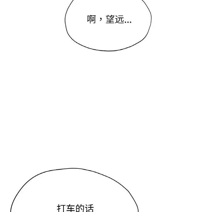 《成为人上人》漫画 第22話