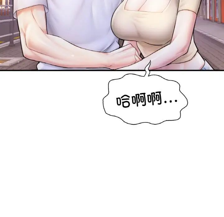 《成为人上人》漫画 第22話