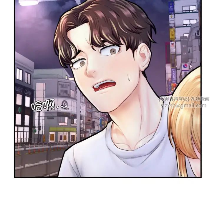 《成为人上人》漫画 第22話