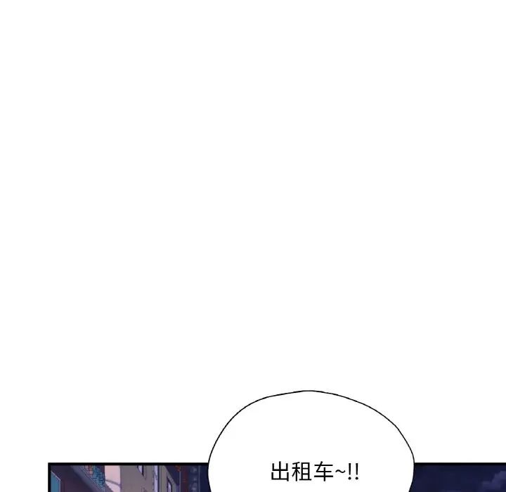 《成为人上人》漫画 第22話