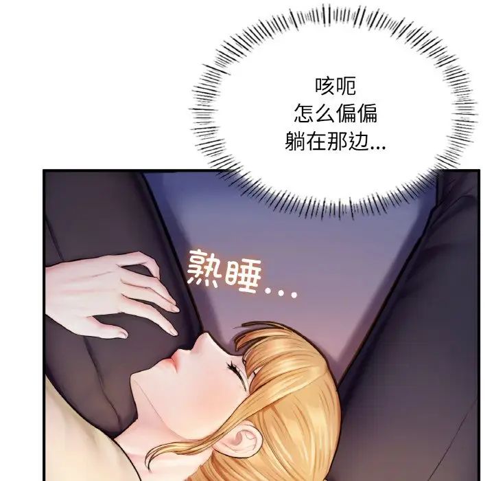 《成为人上人》漫画 第22話