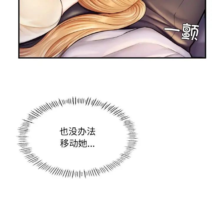 《成为人上人》漫画 第22話