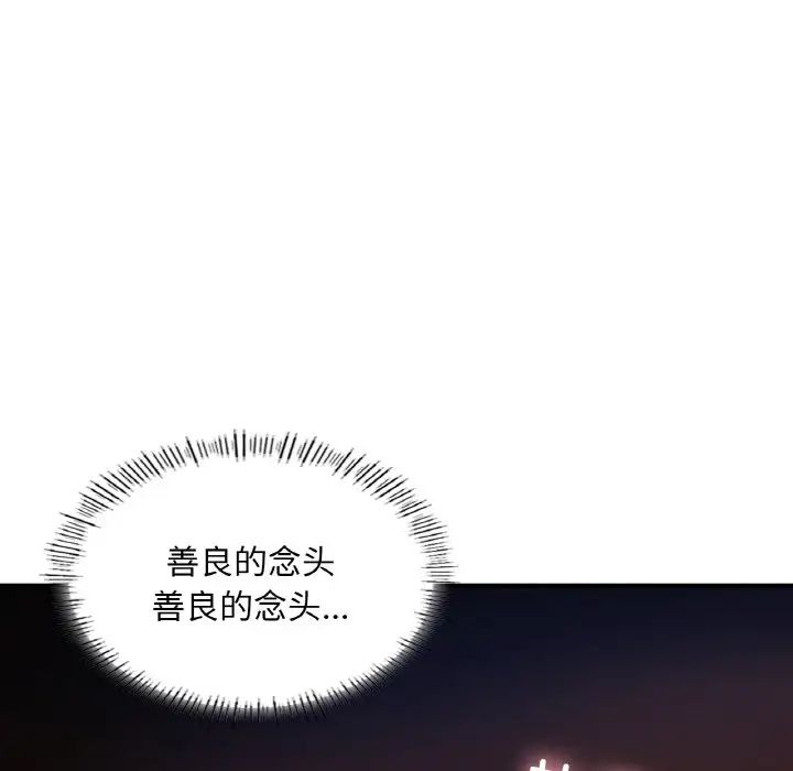 《成为人上人》漫画 第22話