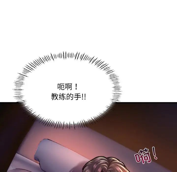 《成为人上人》漫画 第22話