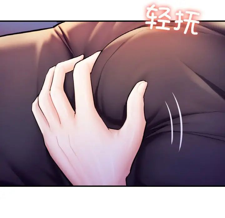 《成为人上人》漫画 第22話
