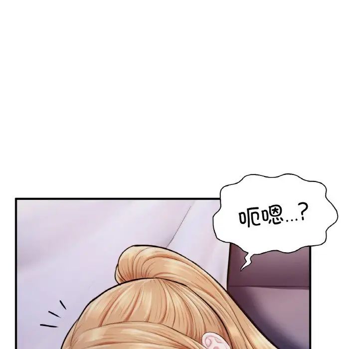 《成为人上人》漫画 第22話