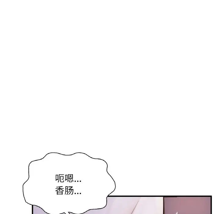 《成为人上人》漫画 第22話