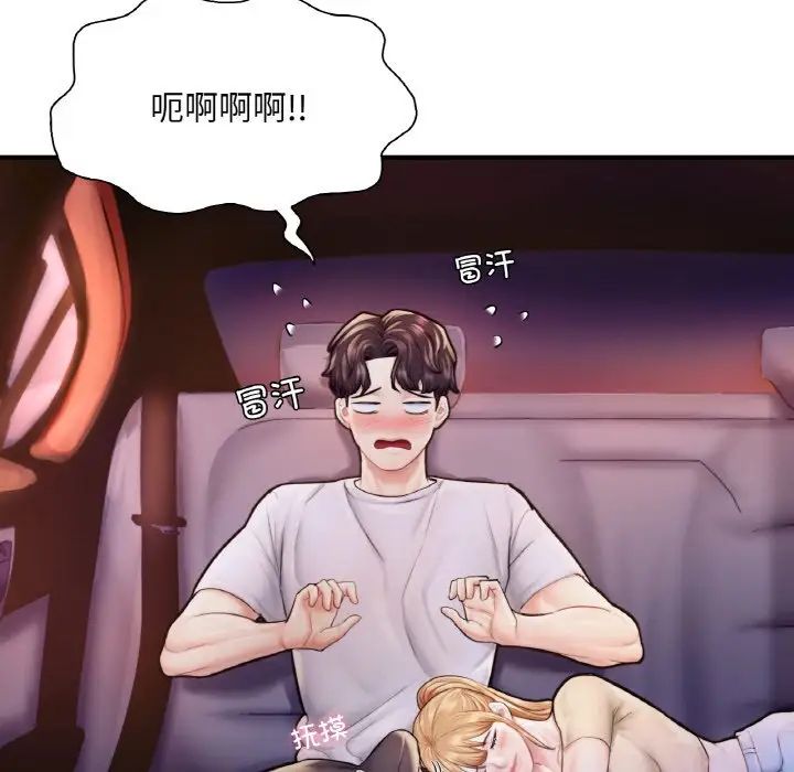 《成为人上人》漫画 第22話