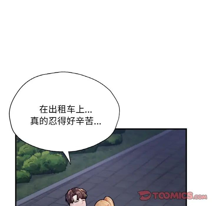 《成为人上人》漫画 第22話