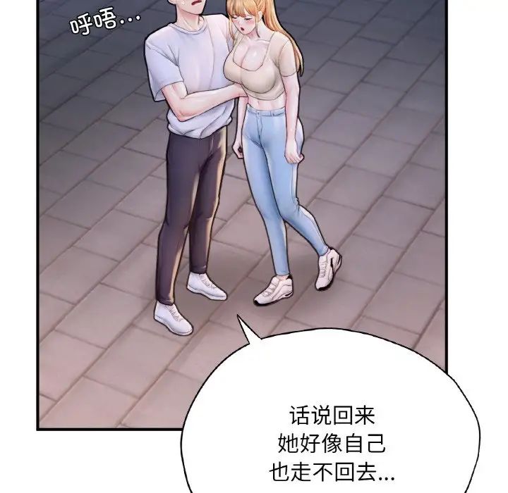 《成为人上人》漫画 第22話